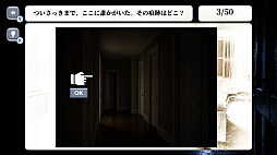 誰もいない部屋の真実