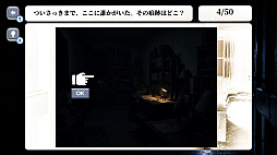 誰もいない部屋の真実