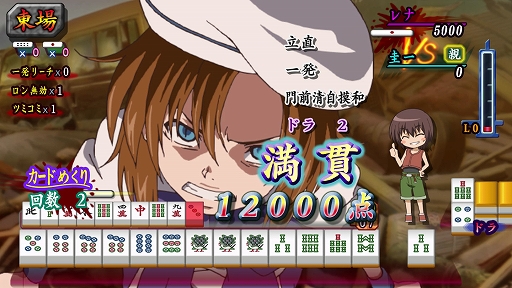 画像ギャラリー No.004のサムネイル画像 / 命懸け＆イカサマ上等の麻雀ゲームが復活。「ひぐらしの哭く頃に 雀」がHDリマスターで2027年にPC/PS5/Switchで発売