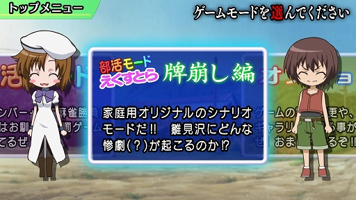 画像ギャラリー No.007のサムネイル画像 / 命懸け＆イカサマ上等の麻雀ゲームが復活。「ひぐらしの哭く頃に 雀」がHDリマスターで2027年にPC/PS5/Switchで発売