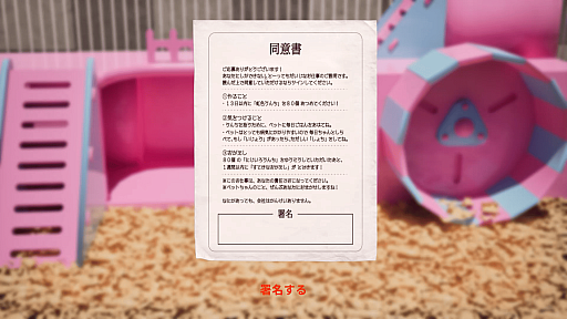 画像ギャラリー No.002のサムネイル画像 / キュートなペットをお世話しよう! 絶対に処置を間違えないでね♥ 育成観察型ホラー「CHIBBY: PROJECT PET」,Steamストアページを公開