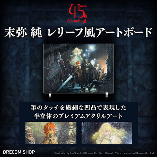 画像ギャラリー No.009のサムネイル画像 / SFC版「Wizardry VI 禁断の魔筆」,2027年にSteamでリリース。サントラの配信やグッズなどウィザードリィの日を記念した情報が一挙公開に
