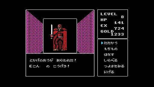 画像ギャラリー No.006のサムネイル画像 / 勇者ラルの末裔となり,復活した魔王ルウに挑む。「EGGコンソール ディープダンジョンII 勇士の紋章 MSX」,9月17日配信