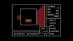EGGコンソール ディープダンジョンII 勇士の紋章 MSX
