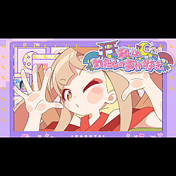 画像ギャラリー No.004のサムネイル画像 / 「maimai でらっくす」，新バージョン「MAGiCAL」本日稼働開始。人気楽曲を新たに収録，コラボも多数実施