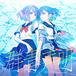 画像ギャラリー No.006のサムネイル画像 / 「maimai でらっくす」，新バージョン「MAGiCAL」本日稼働開始。人気楽曲を新たに収録，コラボも多数実施