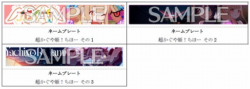 画像ギャラリー No.018のサムネイル画像 / 「maimai でらっくす」，新バージョン「MAGiCAL」本日稼働開始。人気楽曲を新たに収録，コラボも多数実施