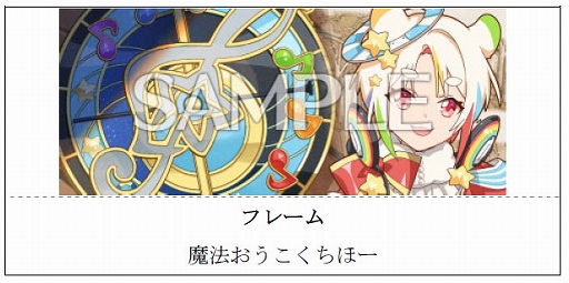 画像ギャラリー No.025のサムネイル画像 / 「maimai でらっくす」，新バージョン「MAGiCAL」本日稼働開始。人気楽曲を新たに収録，コラボも多数実施