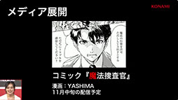 画像ギャラリー No.018のサムネイル画像 / ホラーサスペンスリミテッドRPG「魔法捜査官」のプロジェクト発表会をレポート。捜査官と魔法使いが魔法犯罪に挑むバディもの［TGS2026］