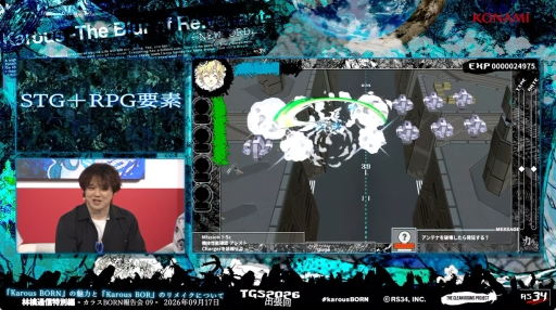 画像ギャラリー No.002のサムネイル画像 / RPG＋STG「カラスBORN」の最新情報が公開されたステージイベントをレポート。数々の新要素を加えたリメイク版カラスBORが2027年1月に登場