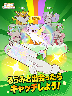 画像ギャラリー No.012のサムネイル画像 / モンスター収集×育成RPG「Lumi Master」,本日リリース。100種類以上の「るぅみ」を集めて育成。片手操作にも対応