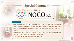 画像ギャラリー No.007のサムネイル画像 / 「SophieChat:AI」の開発が発表に。「ソフィーのアトリエ2」の世界を舞台に，話すだけで旅，調合，戦闘を楽しめるフリーシナリオ型のAIチャット形式RPG［TGS2026］