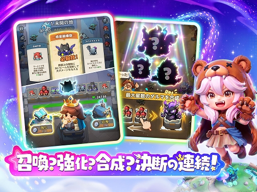 画像ギャラリー No.004のサムネイル画像 / 運と判断で戦況が変化する合成RPG「キタキタ王様」，日本向け事前登録を開始。CBT参加者の募集も9月23日まで実施