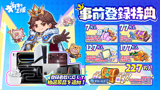 画像ギャラリー No.009のサムネイル画像 / スマホ向けゲームアプリ「キタキタ王様」,アンバサダーにアーティストのあのさんを起用。新CM「王様の強運篇」も公開中