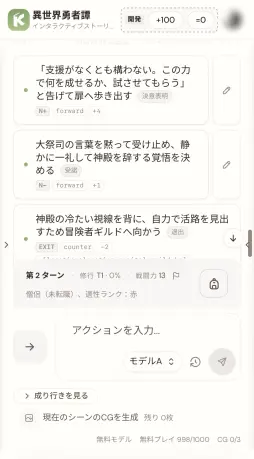 画像ギャラリー No.004のサムネイル画像 / AI対話型ノベルゲーム「Kataris」とは何か。開発者・KITO氏に聞く，その狙いと日本市場を目指すワケ【PR】