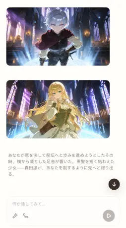 画像ギャラリー No.005のサムネイル画像 / AI対話型ノベルゲーム「Kataris」とは何か。開発者・KITO氏に聞く，その狙いと日本市場を目指すワケ【PR】