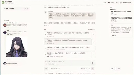 画像ギャラリー No.004のサムネイル画像 / ボスにもチャットで話しかけられる!?　AIが物語を紡ぐ「Kataris」で，わしゃがなTVの2人が自由な冒険を繰り広げた［TGS2026］