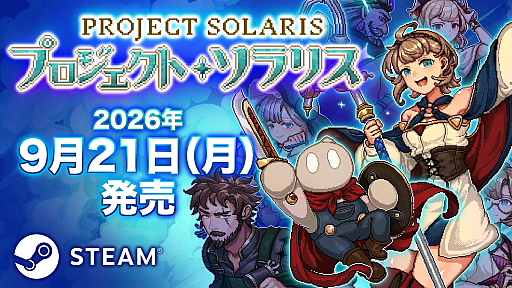 画像ギャラリー No.005のサムネイル画像 / 落ちこぼれ魔女を一人前に育てよう。ローグライトRPG「プロジェクト・ソラリス」，本日正式リリース