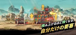 FORTBLOX：荒野を駆ける移動要塞