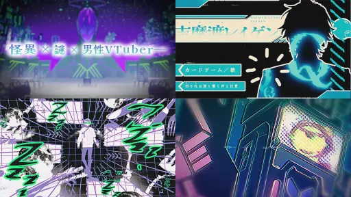 画像ギャラリー No.008のサムネイル画像 / 新規男性VTuberプロジェクト「帳区（とばりく）」，デビュー配信を9月26日に実施。初配信を控えた2人からのメッセージも
