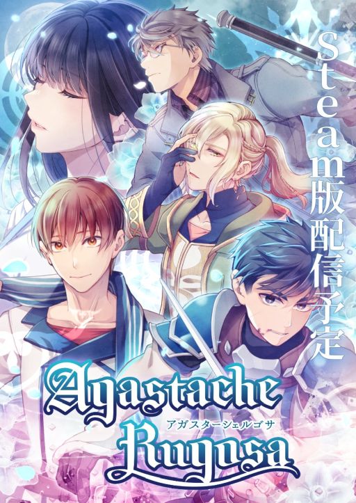 画像ギャラリー No.006のサムネイル画像 / 国を呪った魔女と同じ髪，同じ力を持つ主人公が運命を変えていく。Steam版「アガスターシェルゴサ」，10月29日に配信予定