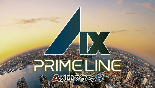 画像ギャラリー No.001のサムネイル画像 / 「A列車で行こう9 PRIME LINE」,12月10日発売。自由な曲率の線路や最大16両編成,カーブ駅など大幅進化を遂げたA9最新作