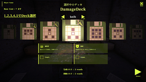 画像ギャラリー No.008のサムネイル画像 / ボードゲームの戦術とタイピングスピードが重要となる個性派ゲーム「NyctoType」インプレッション［TGS2026］