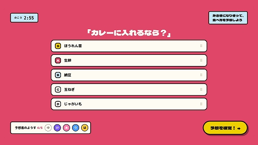 画像ギャラリー No.002のサムネイル画像 / それぞれが作ったティア表の順位を当てろ！　最大6人で遊べるパーティーゲーム「みんなでティア表！」，体験版を配信開始