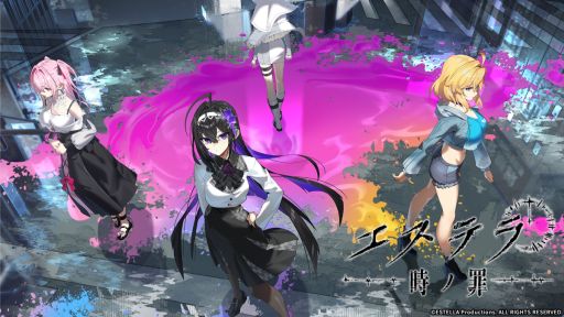 画像ギャラリー No.001のサムネイル画像 / あなたが見ているものは，真実の一部にすぎない。複数の主人公を切り替え，3日間に起きる出来事を追うサスペンスADV「エステラ - 時ノ罪 -」発表