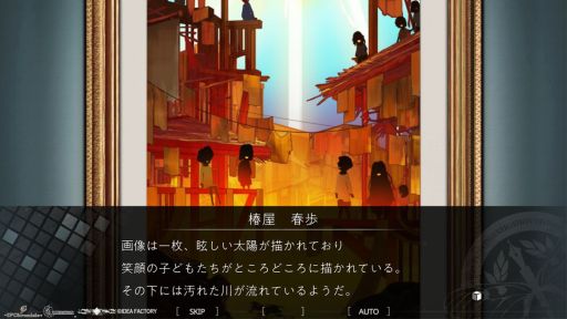 画像ギャラリー No.014のサムネイル画像 / アイディアファクトリーが新ブランド「IFChronicle（イフクロニクル）」を立ち上げ。第1弾タイトル「ICONOLOGY（イコノロジー）」も発表に