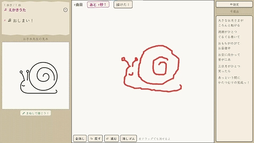 画像ギャラリー No.011のサムネイル画像 / 歌だけを頼りにお題の絵を描きあげるパーティゲーム「えかきうた大合戦」，10月1日に早期アクセス版をリリース