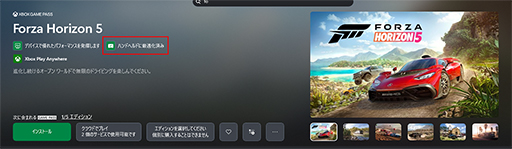 画像ギャラリー No.026のサムネイル画像 / 期待の携帯型ゲームPC「ROG Xbox ALLY」テストレポート。Xbox由来のグリップと全画面UIで使い勝手はどう変わった?