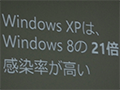 Windows XPのサポートが4月9日で終了。どうしても残したい場合の対策はあるのか？