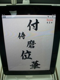 #013Υͥ/TGS 2010iPhone/iPadʡΥݡȤǺܡiPhoneΤǤ4㼰Υ饸إꥳץAR.Droneפץ쥤֥Ÿ