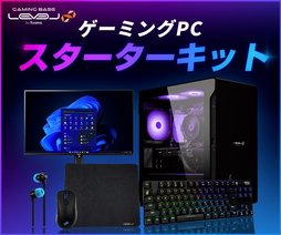 画像ギャラリー No.005のサムネイル画像 / ユニットコムのゲーミングPC「LEVEL∞」が10周年を迎える。記念モデルの発売やポイント還元5%キャンペーンなどを実施中