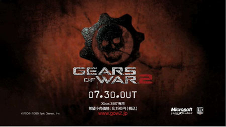 #002Υͥ/Gears of War 2׷ӥȳߡ2ŹޤŹƬθ񳫺
