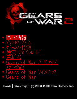 #004Υͥ/Gears of War 2׷ӥȳߡ2ŹޤŹƬθ񳫺