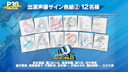 画像ギャラリー No.005のサムネイル画像 / 「ペルソナ4」シリーズ，オンライン音楽イベントを8月28日に開催