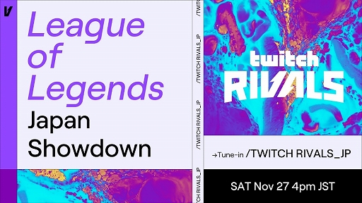 #001Υͥ/Twitch Rivals: League of Legends Japan ShowdownפΥ饤ۿ11271600»