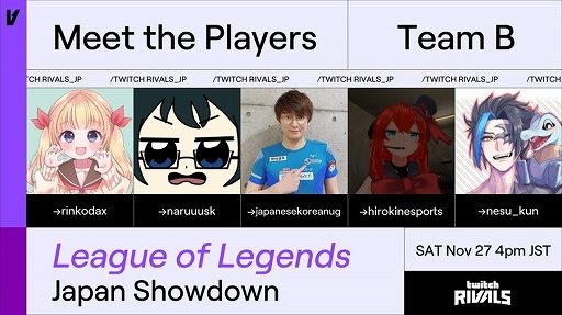 #003Υͥ/Twitch Rivals: League of Legends Japan ShowdownפΥ饤ۿ11271600»