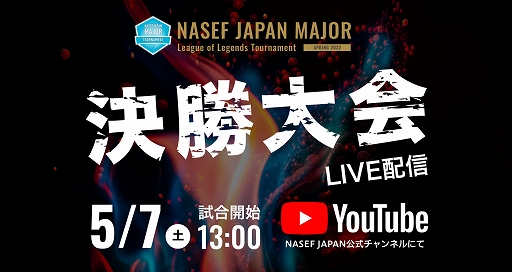 #002Υͥ/NASEF JAPAN MAJOR League of Legends Tournament Spring 2022׷辡571300ۿ