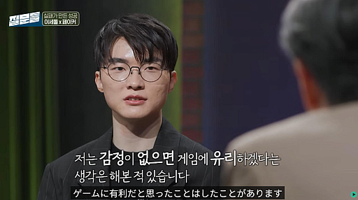 画像ギャラリー No.004のサムネイル画像 / Faker氏ｘイ・セドル氏対談：AIと勝負する二人の天才，「人類を守る」ためには何が必要か