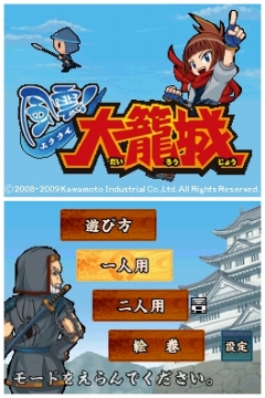 河本産業，ゲームブランド“nn.system”を立ち上げ。第1弾タイトルとしてNDS「風雲！大籠城」を4月23日に発売