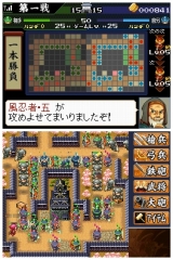 河本産業，ゲームブランド“nn.system”を立ち上げ。第1弾タイトルとしてNDS「風雲！大籠城」を4月23日に発売