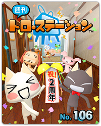 画像ギャラリー No.052のサムネイル画像 / PlayStation Network最新情報。PS Storeの新作ソフト，「ラチェット＆クランク」最新作ほか体験版の配信，トロ・ステーション2周年企画の話題をチェック