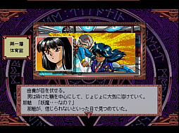 画像ギャラリー No.004のサムネイル画像 / PS版「サイレントメビウス CASE:TITANIC」がゲームアーカイブスで配信開始