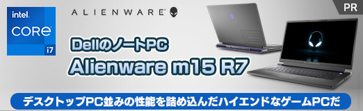 画像集#002のサムネイル/【PR】DellのノートPC「Alienware m15 R7」は，デスクトップPC並みの性能を詰め込んだハイエンドなゲームPCだ