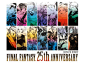「ファイナルファンタジー」シリーズの生誕25周年を記念したイベント，「東急線 ファイナルファンタジークイズラリー」が8月10日から9月2日まで開催