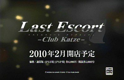 #011Υͥ/Last Escort -Club Katze-פΥۥȤǯΥץ쥼