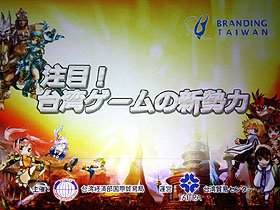 TGS 2009ϥԾ줬ĴѤTGSǽΥơ٥ȡܡѥοϡ